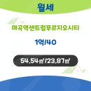 대우푸르지오시티부동산공인중개사사무소 이미지