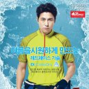 레드페이스대전