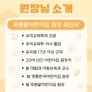큰나무희망어린이집 | 화성시 기안동 부모참여수업 다녀온 후기 [푸른밭 어린이집]
