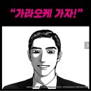 만화 추천 가라오케 가자! 후기 시침뚝비엘 궁금하다면 와야마 야마