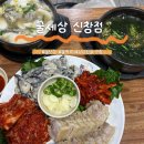 신가중학교 | 광주 굴보쌈 찐맛집 싱싱한 굴 먹고싶다면 굴세상 신창점 내돈내산