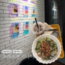 프레쉬엔지니어드 | [홍대] 홍대 샐러드/홍대 맛집에서 전시회까지 관람 가능한 👀✨<프레쉬엔지니어드>솔직후기