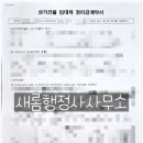 새천년공인중개사무소 네이버블로그