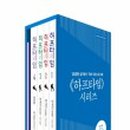 하프타임 이미지