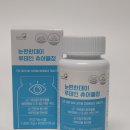 데이투모로우 | 뉴트리투모로우 눈편한데이 루테인 츄어블정 샤인머스캣맛 후기