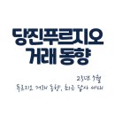 당진114공인중개사사무소 이미지