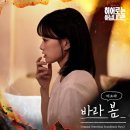 🖤히아만 블레 선입금 진행중💛 DAY 4: 가장 좋아하는 OST는? 이미지