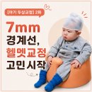 녹번삼성키즈소아청소년과의원