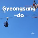 경남카 | 경남 사천 케이블카 후기, 사천 케이블카 예약·할인 팁