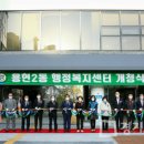 용현2동 행정복지센터 이미지