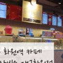 배스킨라빈스대구화원역점