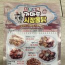 가마솥통닭 | 청량리 치킨 맛집 &#34;복가마솥 시장 통닭&#34; 후기