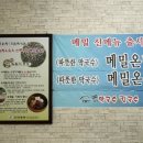 시골막국수와닭개장 이미지