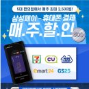 할인편의점 - 통영시 신죽2길 1 | 할인편의점