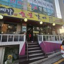 예가숯불갈비 이미지