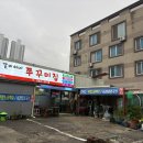 갈비씨네쭈꾸미집 이미지