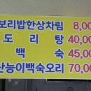 괴산미향 이미지