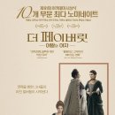 더 페이버릿 - 여왕의 여자 ( THE FAVOURITE , 2018 ) 이미지