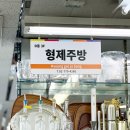 형제기물