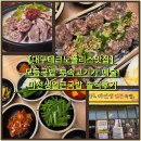 테크노상업로 | ​[대구테크노폴리스맛집] 모듬국밥 부속고기가 예술! 마선생얼큰국밥 솔직후기