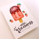 쉽고 예쁜 수채 캘리그라피 이미지