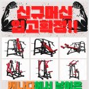 헬스보이짐 잠실점 이미지