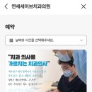 연세이브의원 이미지