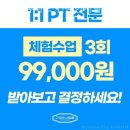 건강한사람들 | 장지동 헬스장 PT 스튜디오 건강한사람들 위례점 출퇴근 전후 운동 가능한 곳