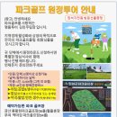 (주)파크투어