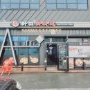 신 아띠마라탕