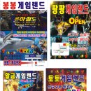 불새게임장 이미지