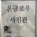 온글로우사진관