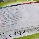 강동웰빙약국 | 강동역 약국 추천 List 6곳, 열린 약국, 토요일, 일요일, 공휴일, 심야