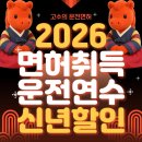 고수의운전면허 - 금정구 부산대학로 58 | 고수의운전면허