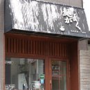 원종로29번길 이미지