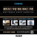 코웨이센트럴