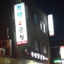 진양건재 이미지