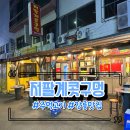 저팔계콧구멍 이미지