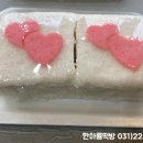 한아름떡방
