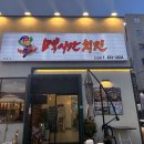 멕시칸치킨진평점 이미지