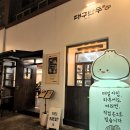 대구만두 반월당점 이미지