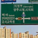 비봉산 등산로 화장실 | 사패산 4코스 등산코스 기록｜원각사 경유, 의정부 겨울 산행