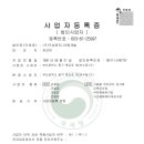 (주)우성엔지니어링
