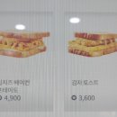 오늘도토스트