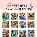 키즈팡팡 이미지