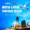 트랜스아시아투어