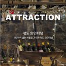 와인터널 이미지