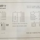 이편한참치