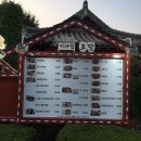 기와집 토담 이미지