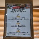 등촌샤브칼국수광명사거리역점
